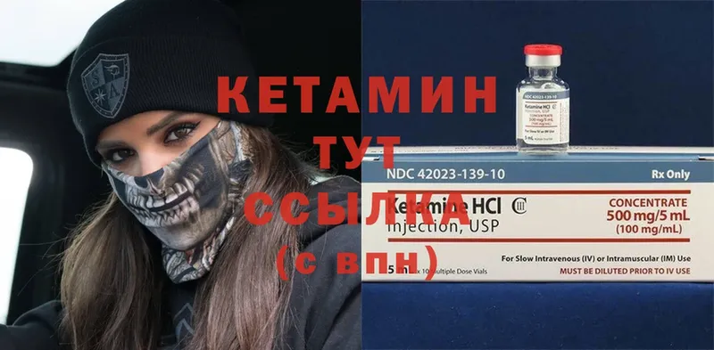 КЕТАМИН VHQ  магазин продажи   Заречный 